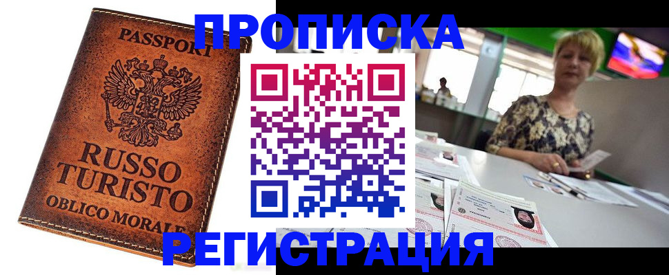 временная регистрация госуслуги в Кисловодске